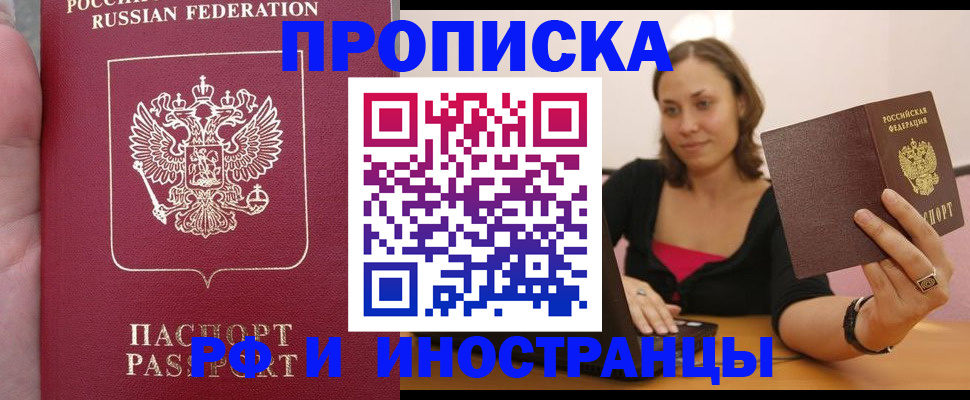 регистрация для школы в Обнинске