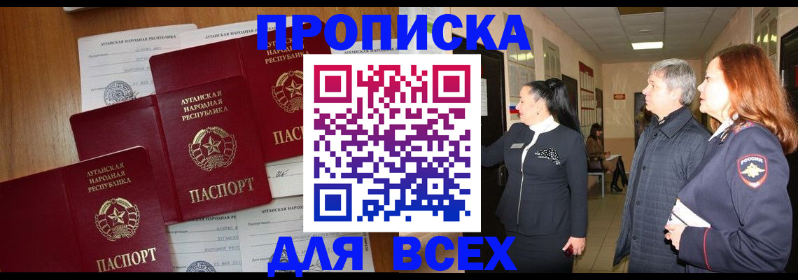 прописка от собственника в Обнинске