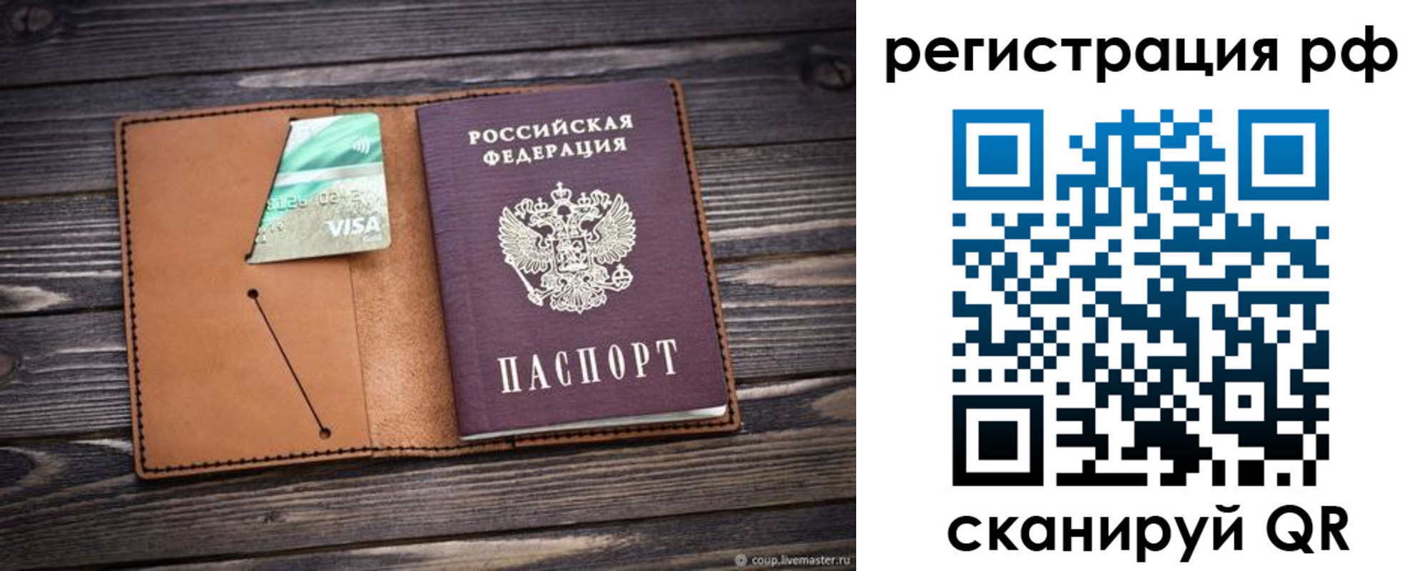 прописка паспорт в Обнинске