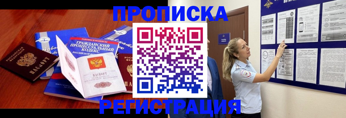 прописка иностранных граждан в Обнинске