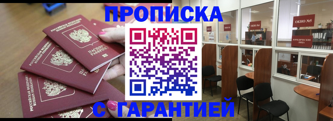 прописка поиск в Обнинске