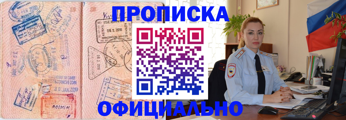 регистрация в Обнинске