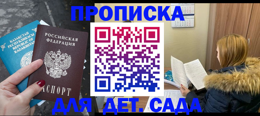 прописка от собственника в Обнинске