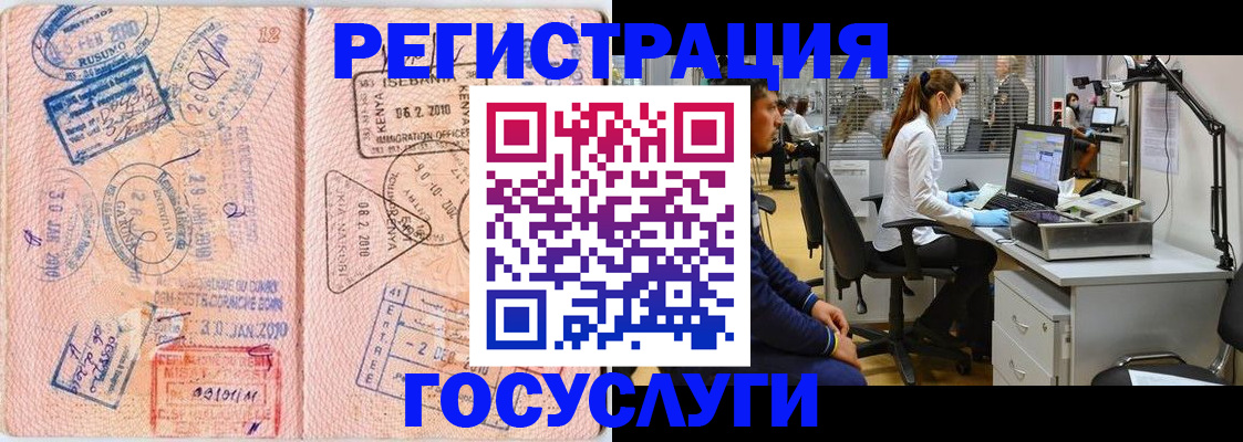 временная регистрация гарантия в Обнинске